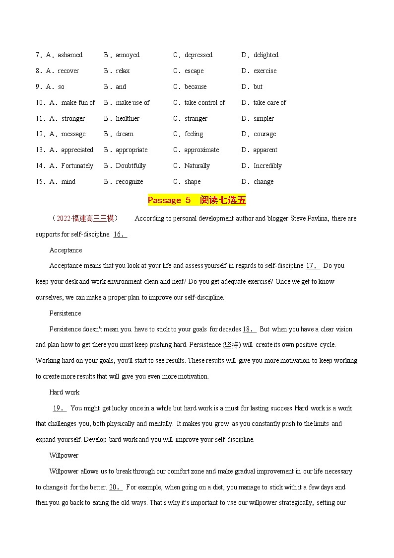 专练09 亮点素材：北斗卫星导航--备战2023年新高考英语热点话题新题型组合练（原卷版）第2页