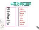 高中英语选择性必修二 Science and Scientists Unit 1 Period 2 Learning about Language（课件）(共21张)