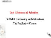 高中英语选择性必修二 Unit 1Science and Scientists Period 3 Discovering useful structures（课件）(共20张)