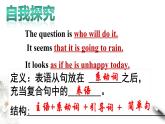 高中英语选择性必修二 Unit 1Science and Scientists Period 3 Discovering useful structures（课件）(共20张)