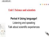 高中英语选择性必修二 Unit 1Science and Scientists Period 4 Using langauge 1 Listening (课件)