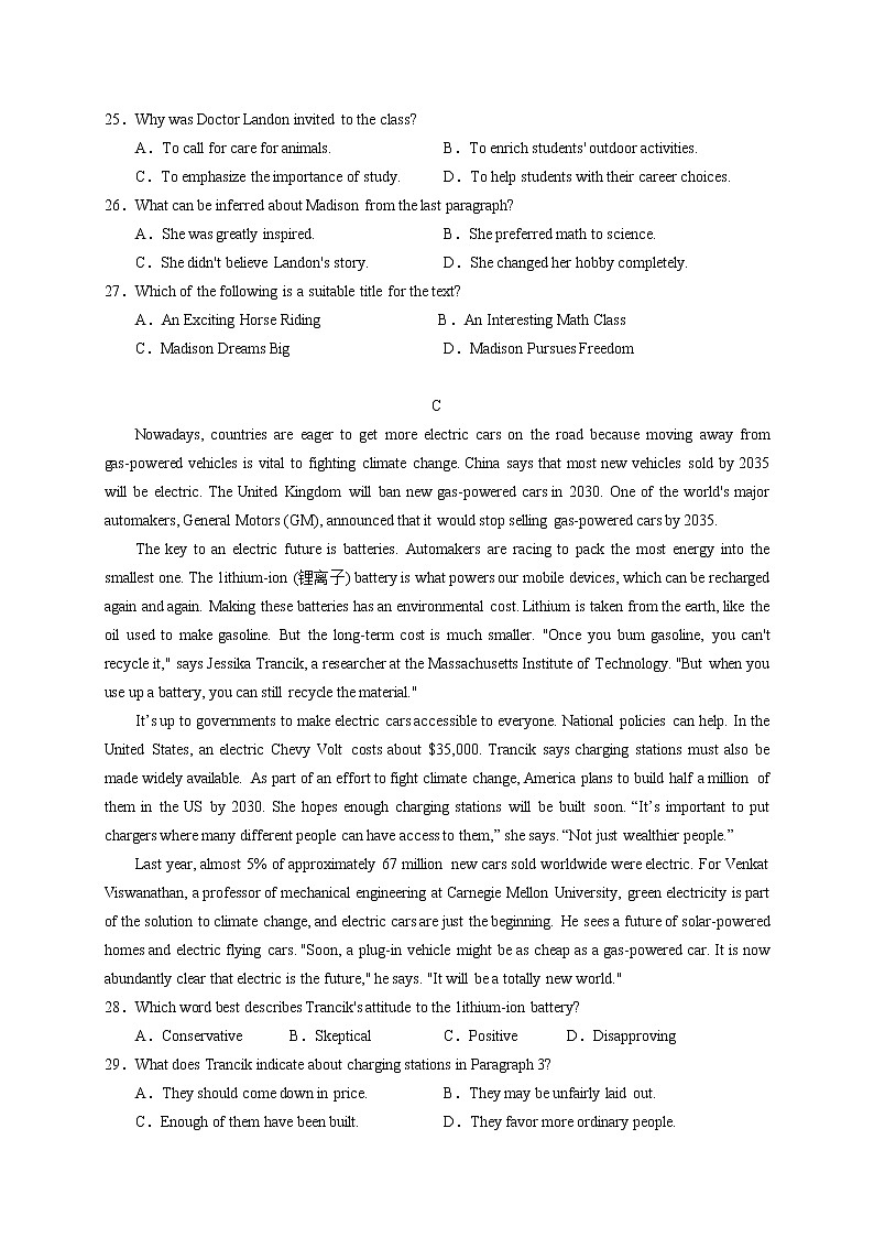 广东省汕头市金山中学2022-2023学年高三上学期摸底考试英语试题（含答案）03