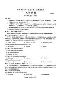 2023重庆市高三上学期9月第一次质量检测英语试题含听力扫描版含解析