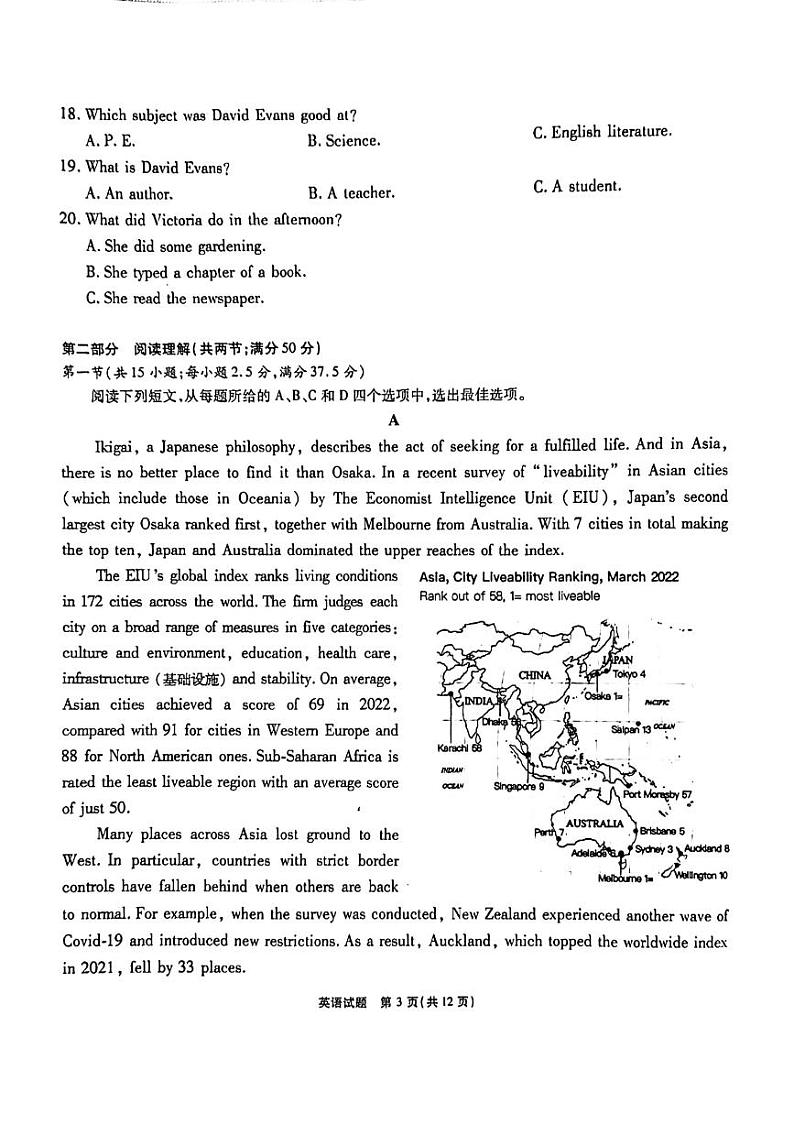 2023重庆市高三上学期9月第一次质量检测英语试题含听力扫描版含解析03