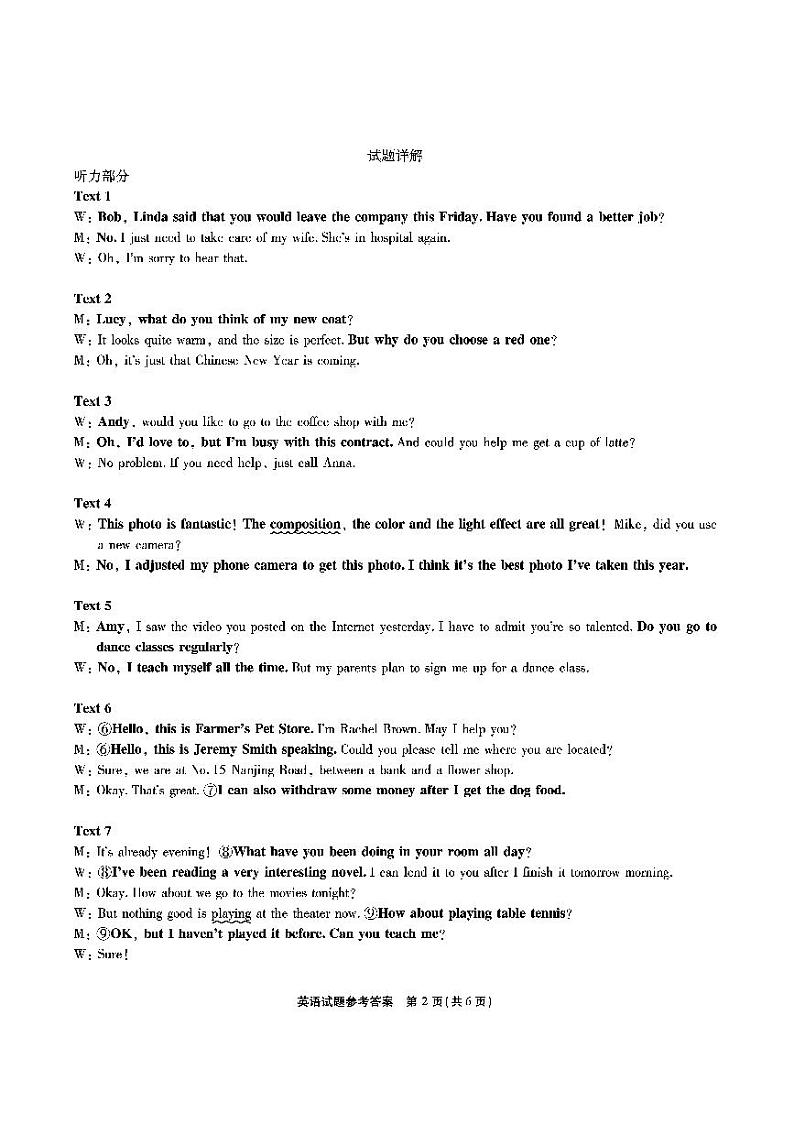 2023重庆市高三上学期9月第一次质量检测英语试题含听力含答案02