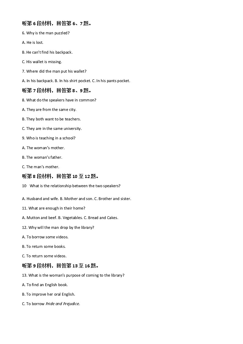 2023邯郸高三上学期摸底考试英语含答案02