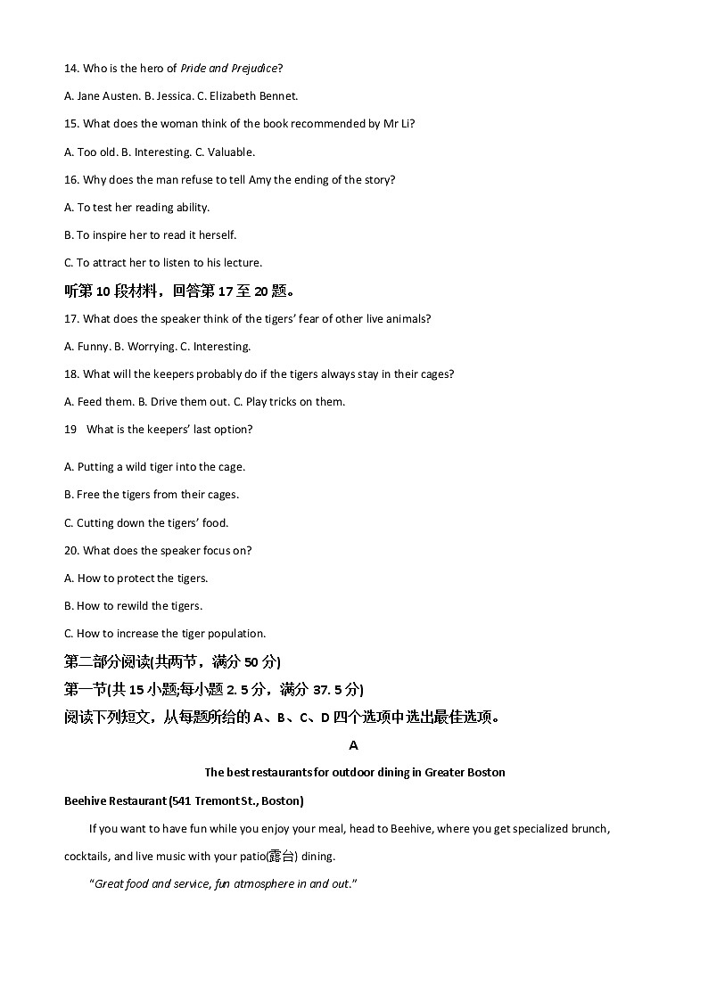 2023邯郸高三上学期摸底考试英语含答案03