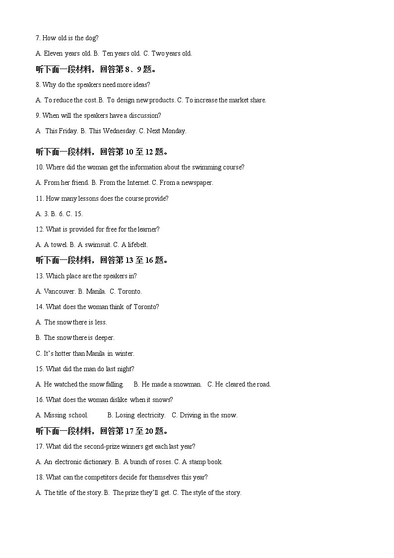 2023遂宁射洪中学―高三上学期入学考试英语试题含答案02
