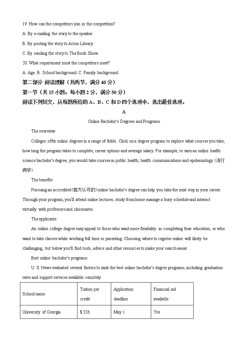 2023遂宁射洪中学―高三上学期入学考试英语试题含答案03