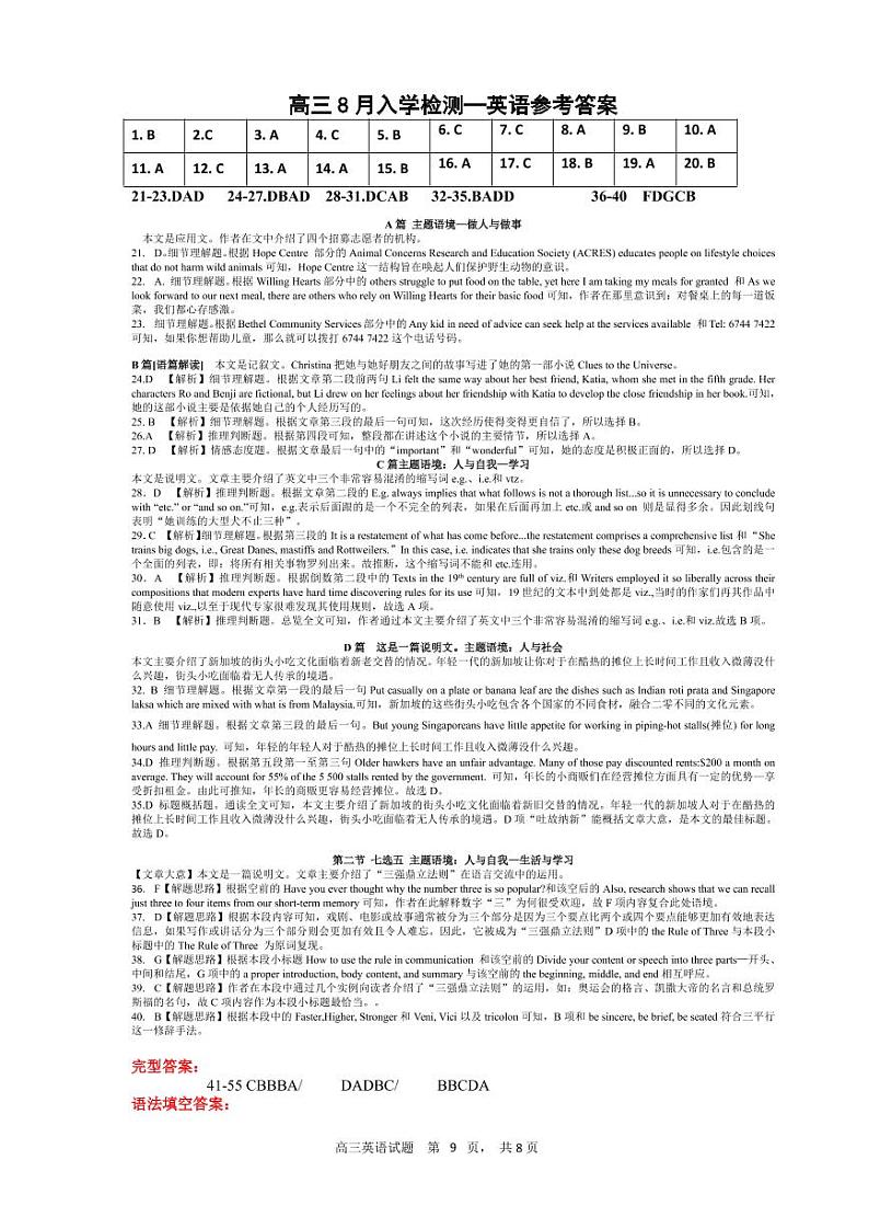 英语答案第1页