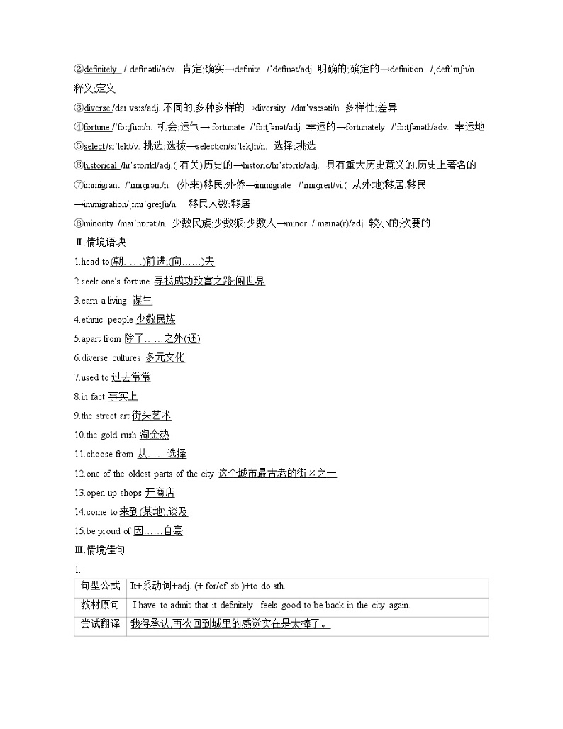 高中英语必修三  UNIT3 DIVERSE CULTURES Section Ⅱ导讲义第2页