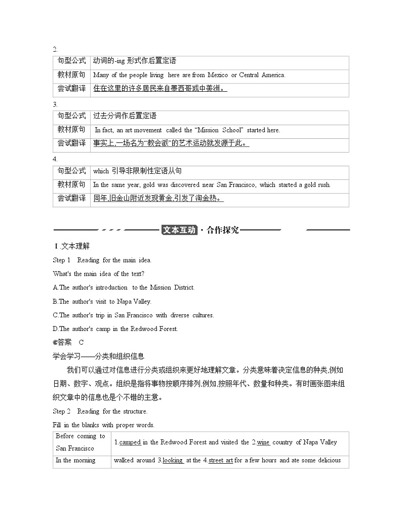 高中英语必修三  UNIT3 DIVERSE CULTURES Section Ⅱ导讲义第3页