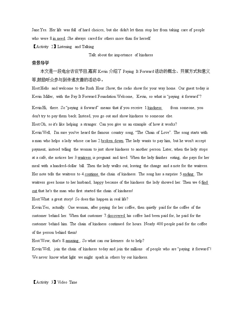 高中英语必修三  UNIT MORALS AND VIRTUES SectionⅠ导讲义第2页