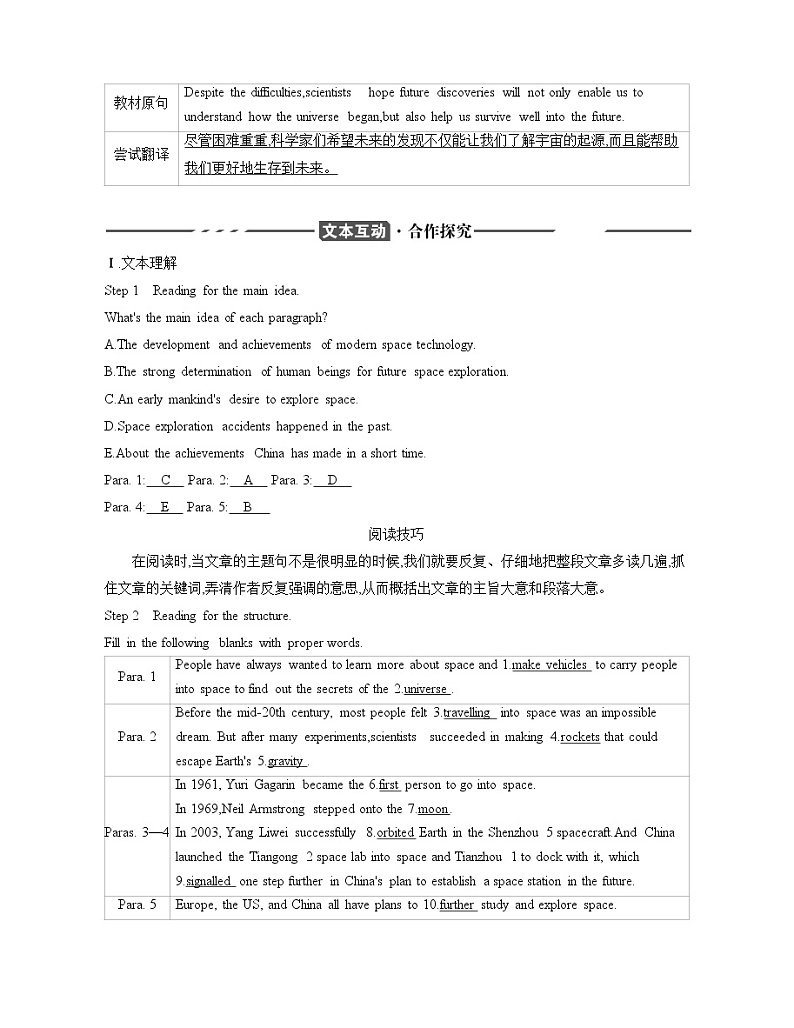 高中英语必修三  UNIT4 SPACE EXPLORATION SectionⅡ导讲义03