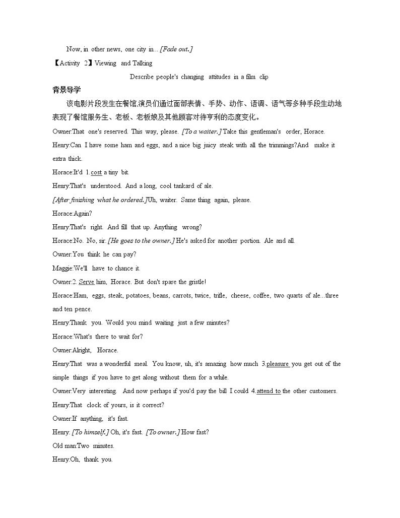 高中英语必修三  UNIT5 THE VALUE OF MONEY SectionⅠ导讲义第2页