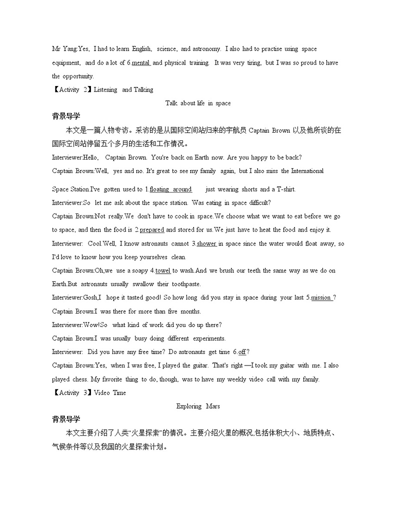 高中英语必修三  UNIT4 SPACE EXPLORATION SectionⅠ导讲义02