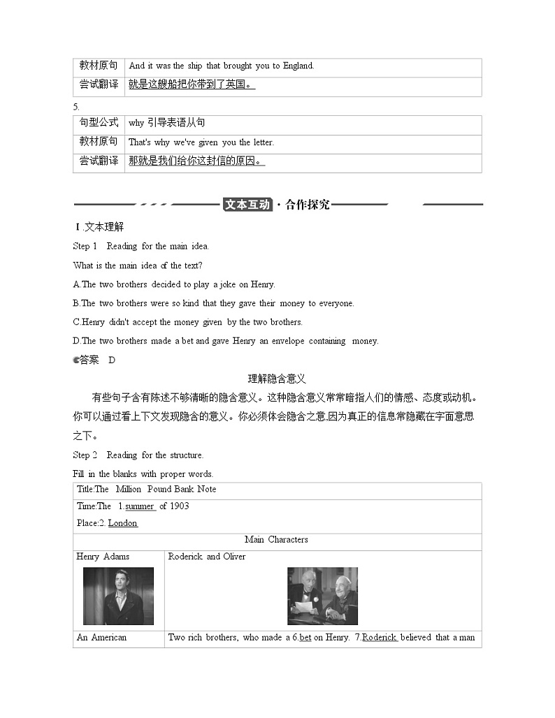 高中英语必修三  UNIT5 THE VALUE OF MONEY SectionⅡ导讲义第3页
