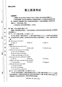 2023届辽宁省朝阳市建平县高三上学期9月月考英语试卷（PDF版）