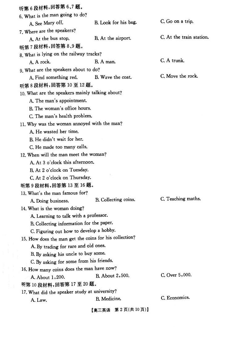 2023届辽宁省朝阳市建平县高三上学期9月月考英语试卷（PDF版）02