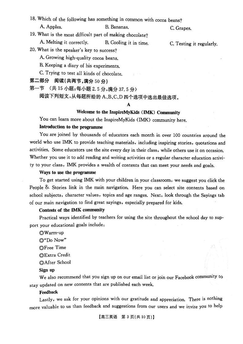 2023届辽宁省朝阳市建平县高三上学期9月月考英语试卷（PDF版）03