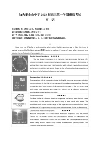 2023汕头金山中学高三上学期摸底考试英语含答案