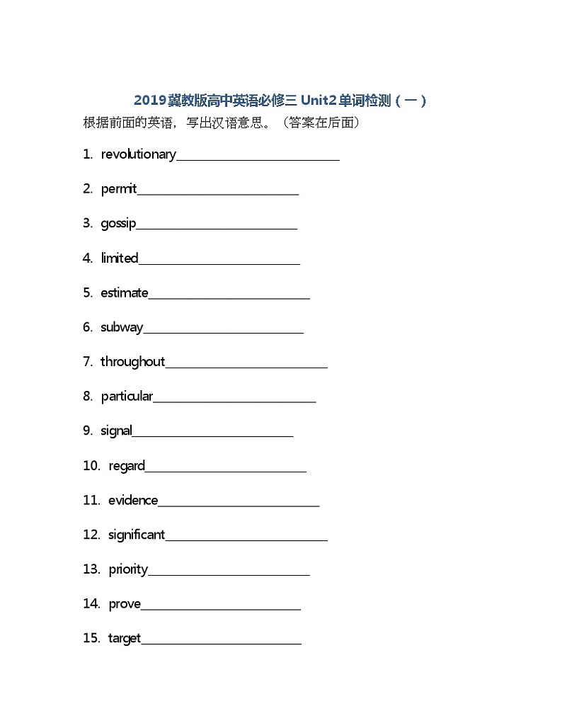 Unit 2 单词检测 -2021-2022学年高中英语冀教版（2019）必修第三册(含答案)01