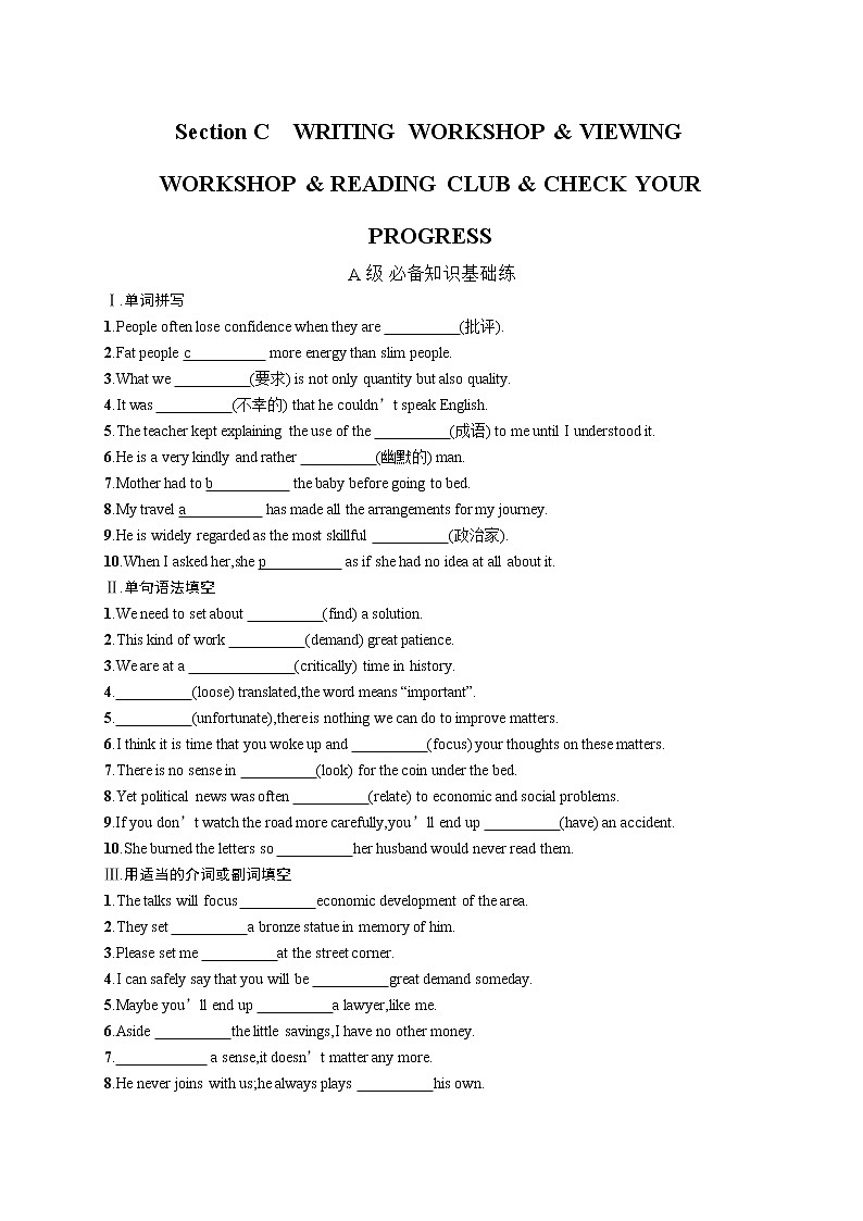 Unit 4 Writing workshop-Reading club同步基础能力提升测试 -2022-2023学年高中英语北师大版（2019）选择性必修第二册(含答案)01