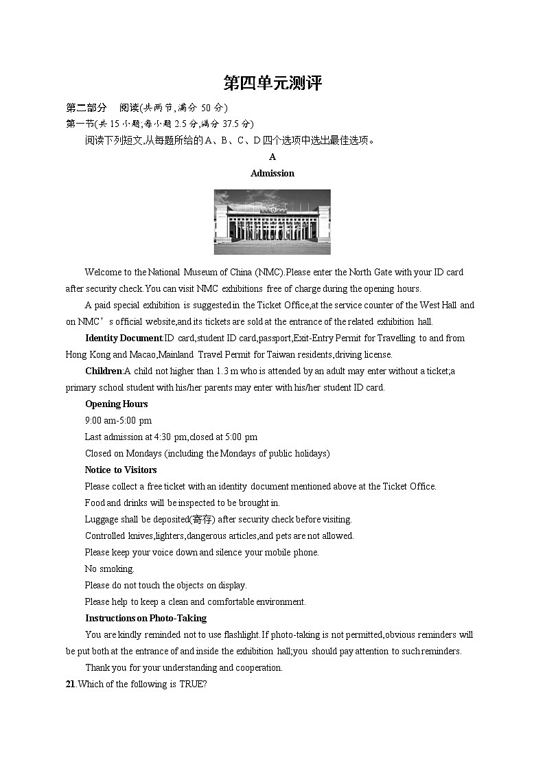 Unit 4 单元测评 -2022-2023学年高中英语北师大版（2019）选择性必修第二册(含答案)01