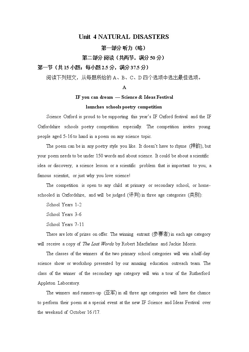 Unit 4 单元测试题-2022-2023学年高中英语人教版（2019）必修第一册(含答案)01