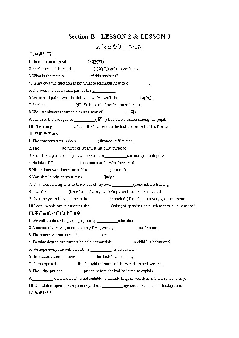 Unit 5 Lesson 2-3 同步基础能力提升测试-2022-2023学年高中英语北师大版（2019）选择性必修第二册(含答案)第1页