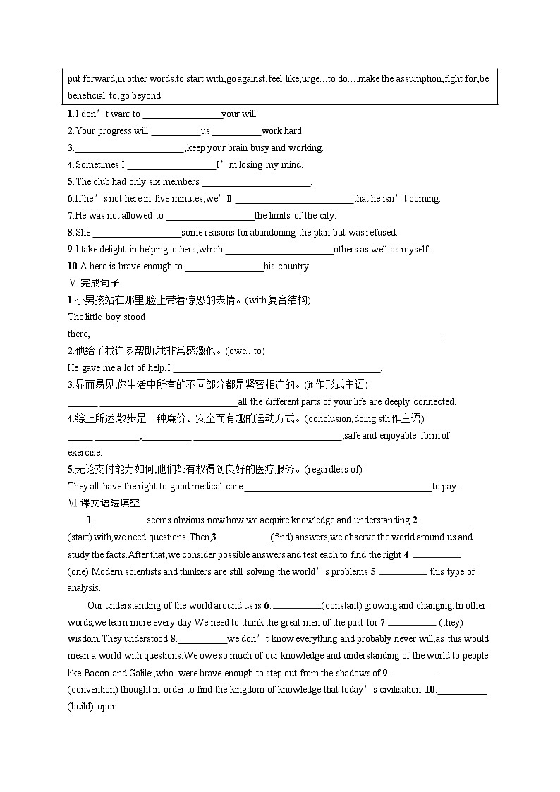 Unit 5 Lesson 2-3 同步基础能力提升测试-2022-2023学年高中英语北师大版（2019）选择性必修第二册(含答案)第2页
