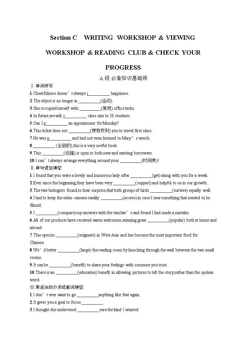 Unit 5 Writing workshop-Reading club同步基础能力提升测试 -2022-2023学年高中英语北师大版（2019）选择性必修第二册(含答案)01
