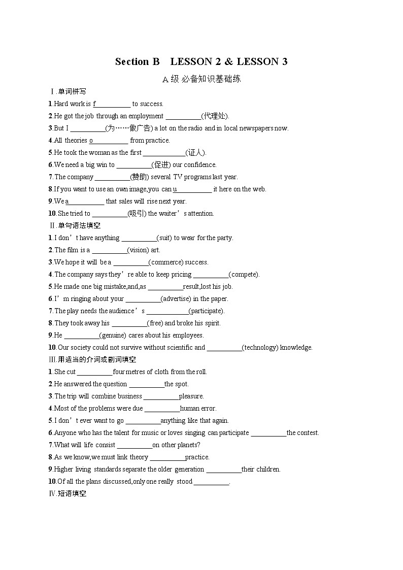 Unit 6 Lesson 2-3 同步基础能力提升测试-2022-2023学年高中英语北师大版（2019）必修第二册(含答案)01
