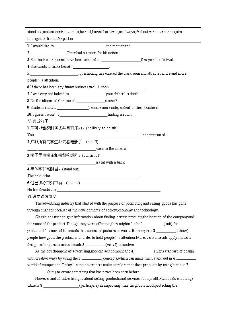 Unit 6 Lesson 2-3 同步基础能力提升测试-2022-2023学年高中英语北师大版（2019）必修第二册(含答案)02