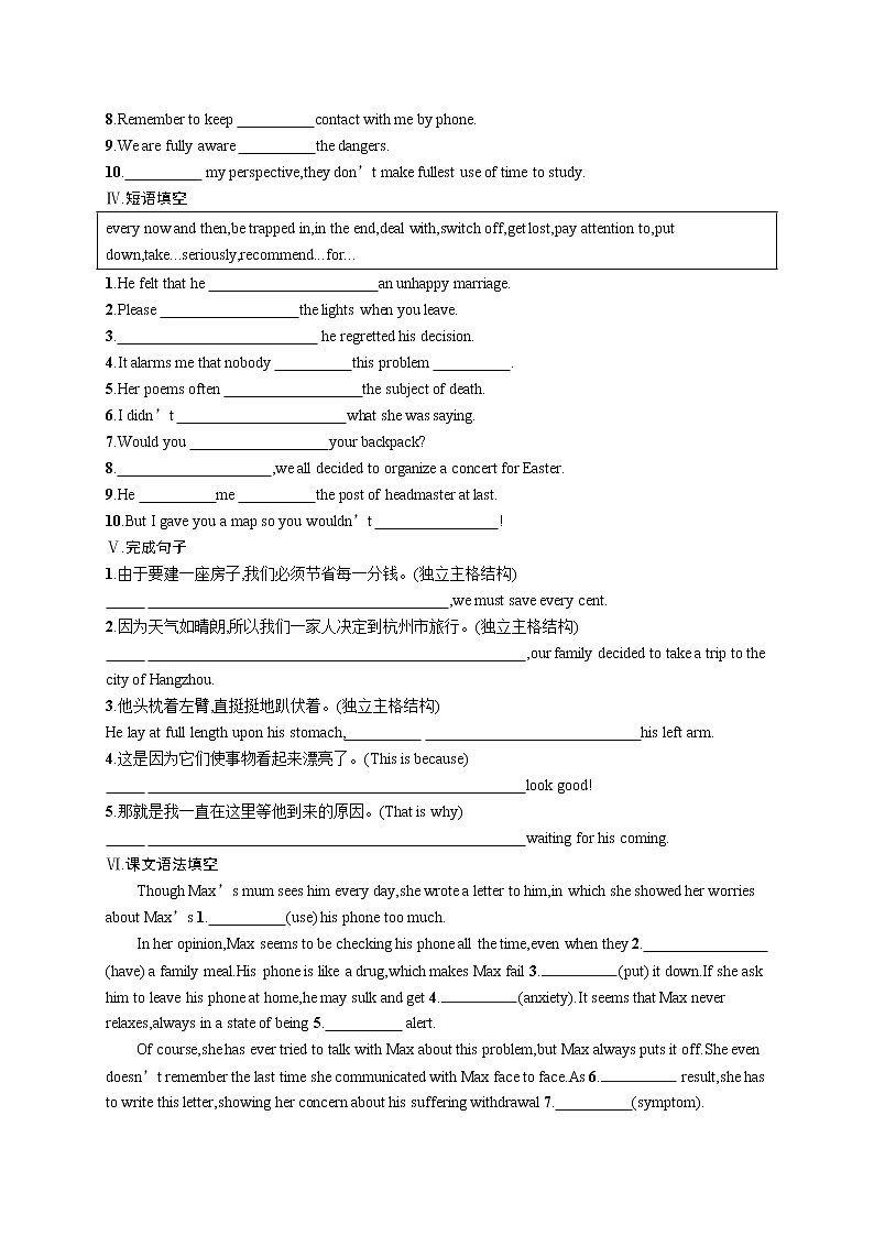 Unit 6 Writing workshop-Reading club同步基础能力提升测试 -2022-2023学年高中英语北师大版（2019）选择性必修第二册(含答案)02