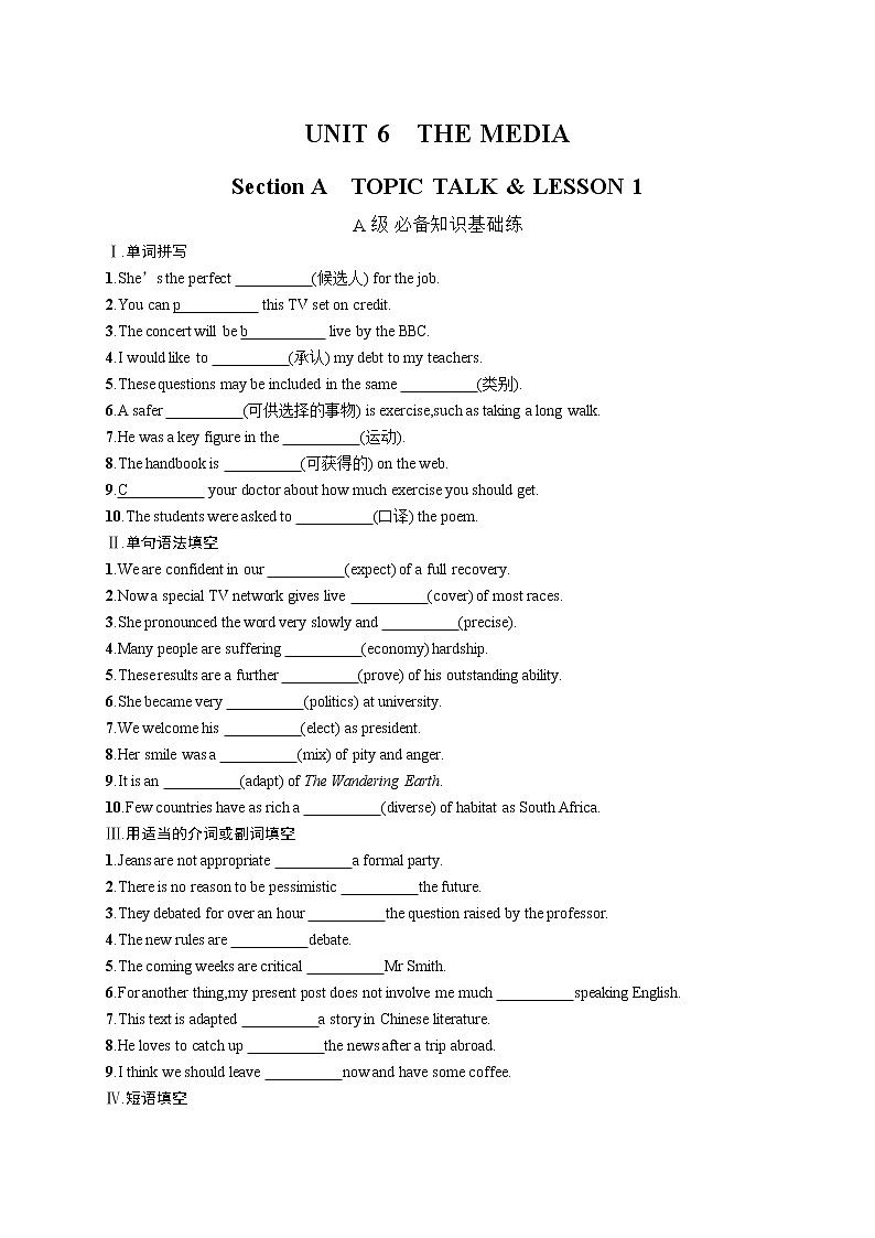 Unit 6 Topic Talk & Lesson 1 同步基础能力提升测试 -2022-2023学年高中英语北师大版（2019）选择性必修第二册(含答案)第1页