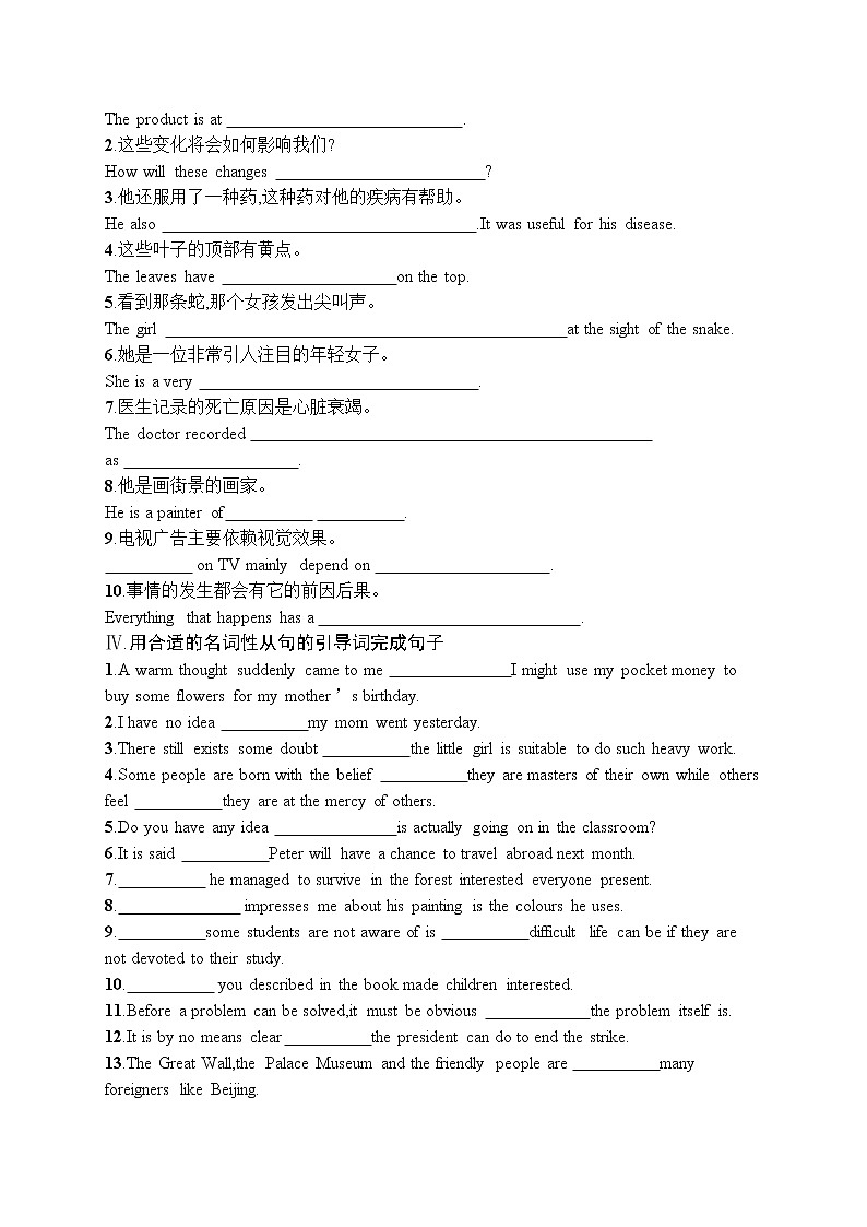 Unit 7 Topic Talk & Lesson 1 同步基础能力提升测试-2021-2022学年高中英语北师大版（2019）必修第三册(含答案)02