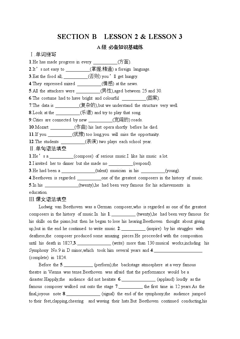 Unit 7 同步基础能力提升测试(2)-2021-2022学年高中英语北师大版（2019）必修第三册(含答案)01