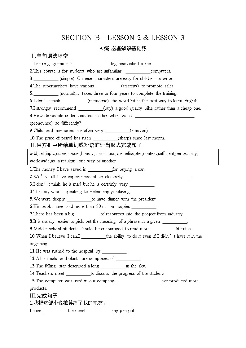 Unit 9 Lesson 2-3 同步基础能力提升测试-2021-2022学年高中英语北师大版（2019）必修第三册(含答案)01