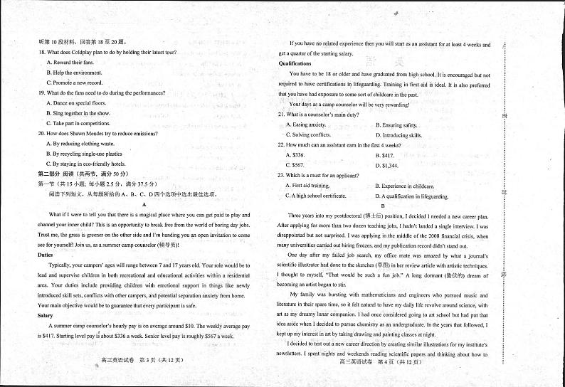 2023唐山高三上学期摸底考试英语PDF版含答案（含听力）02