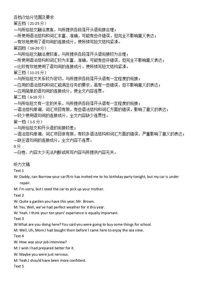 2023唐山高三上学期摸底考试英语PDF版含答案（含听力）02