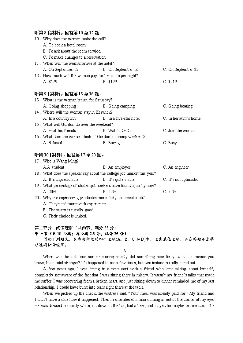 浙江省台州市玉环市玉城中学2021-2022学年高二下学期第一次月考英语试题含答案第2页