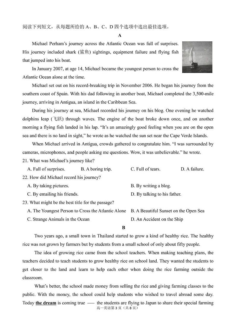 2022济南十一中高一上学期期中考试英语试题PDF版含答案03