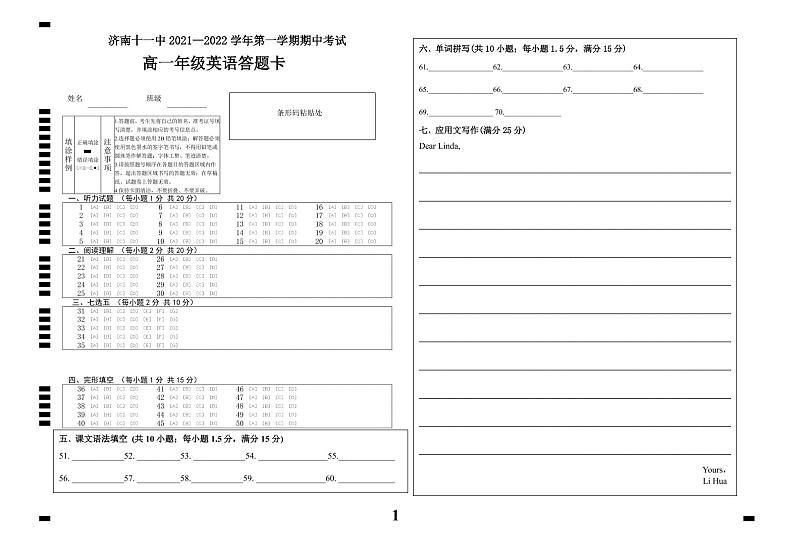 2022济南十一中高一上学期期中考试英语试题PDF版含答案01