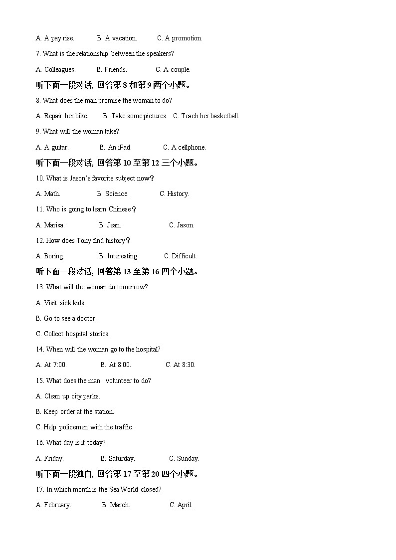 2022潍坊四中高一上学期收心考试英语试卷含解析02