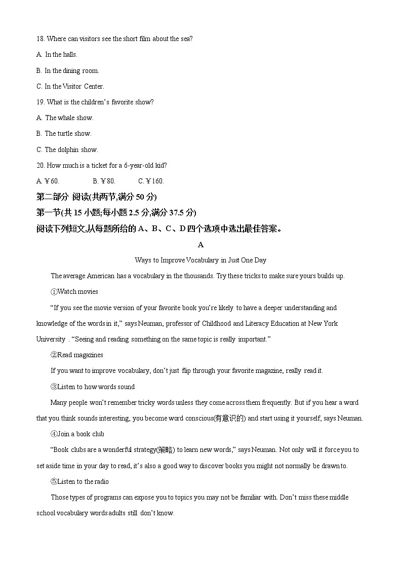 2022潍坊四中高一上学期收心考试英语试卷含解析03