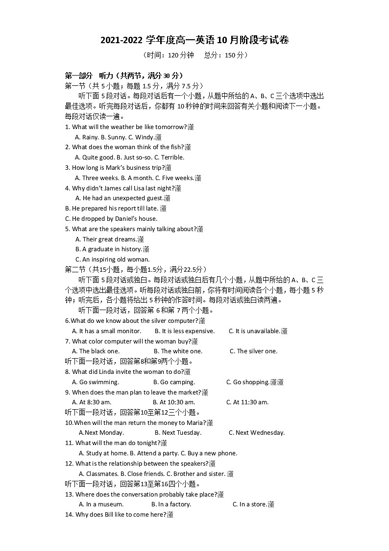 2022嘉兴海盐县二中高一上学期10月阶段测试英语无答案01