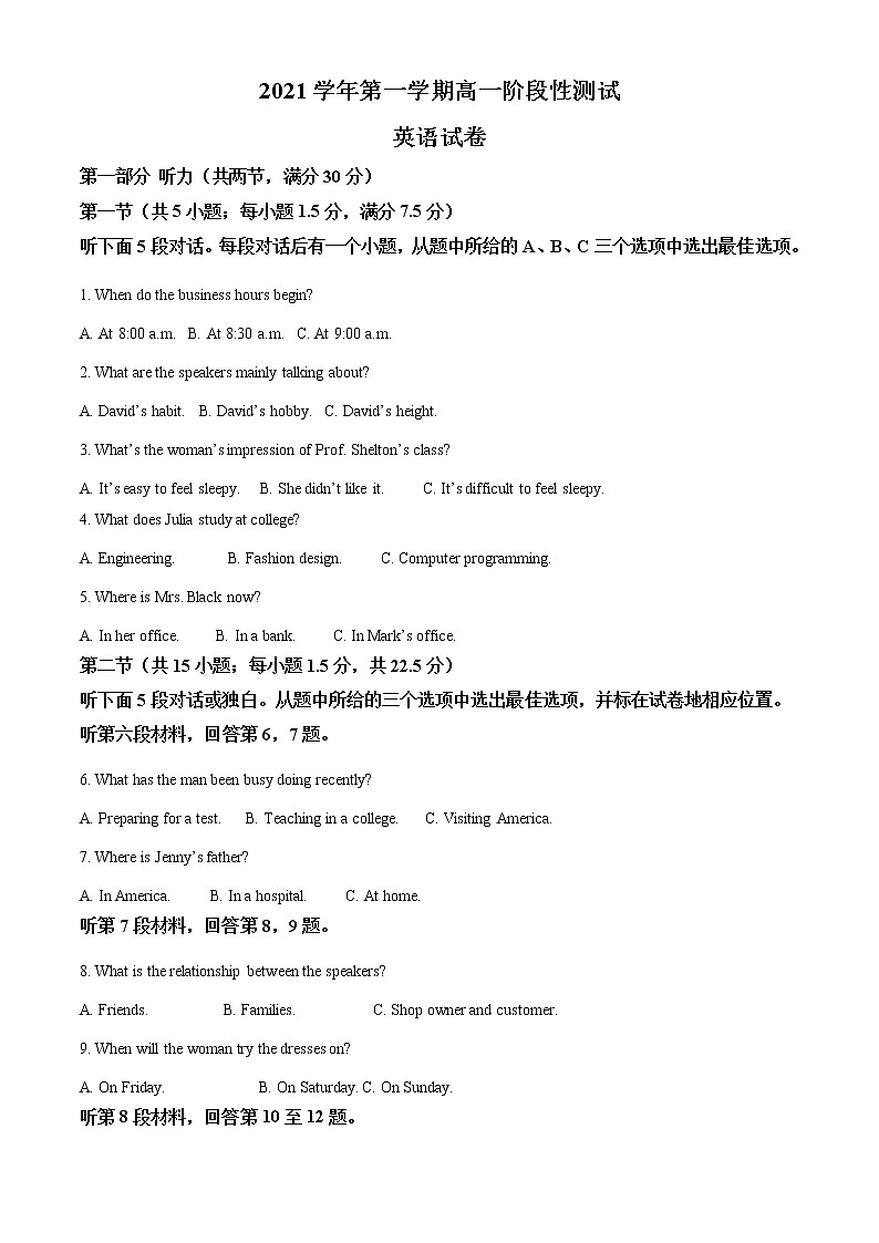 2022嘉兴五中高一10月份月考英语试题含答案01