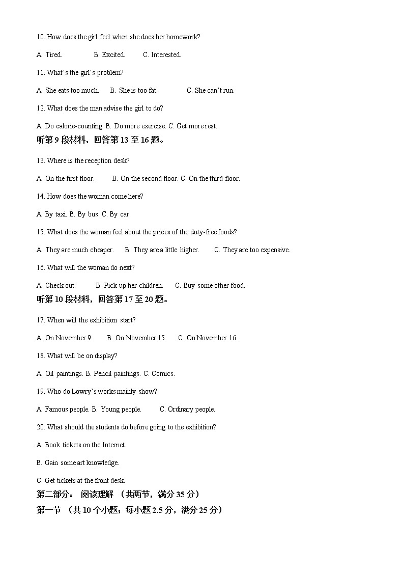 2022嘉兴五中高一10月份月考英语试题含答案02