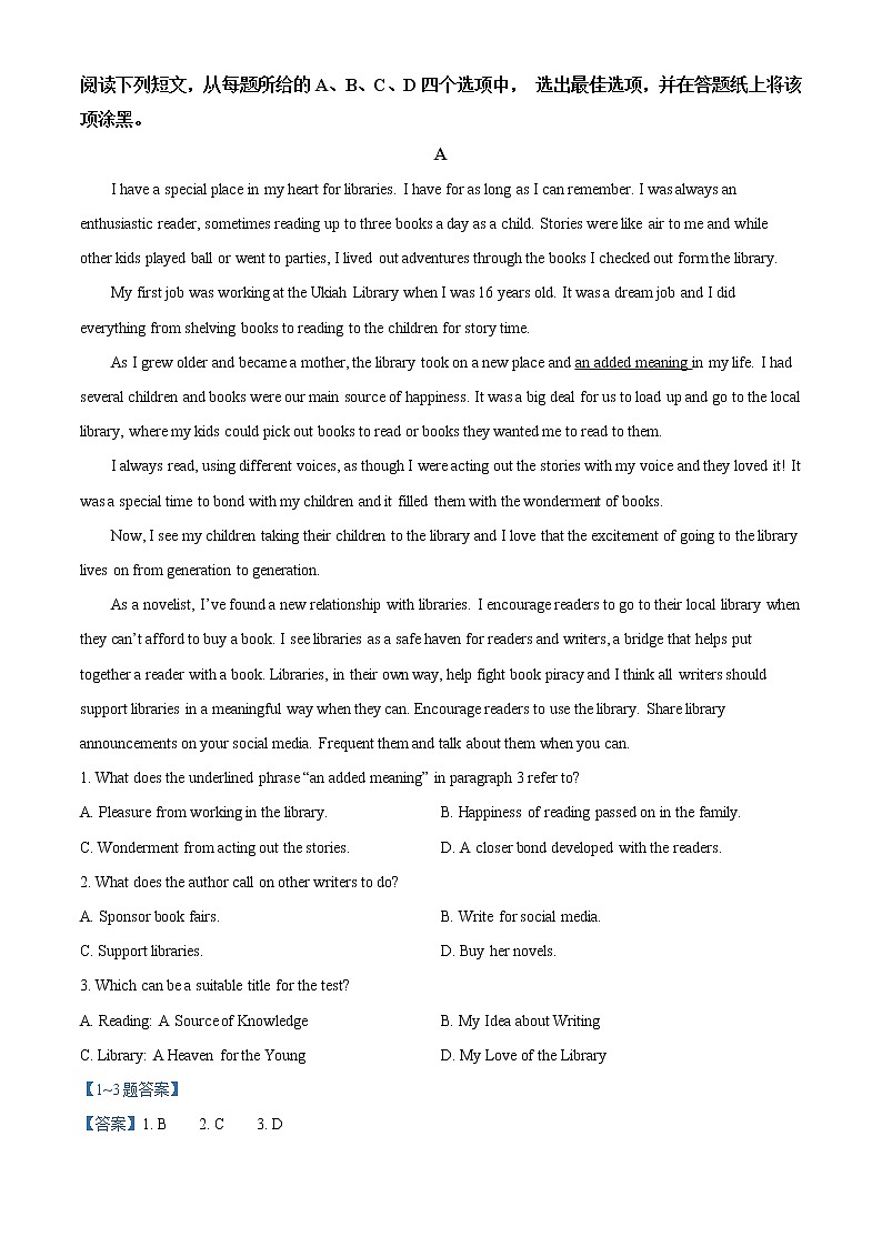 2022嘉兴五中高一10月份月考英语试题含答案03